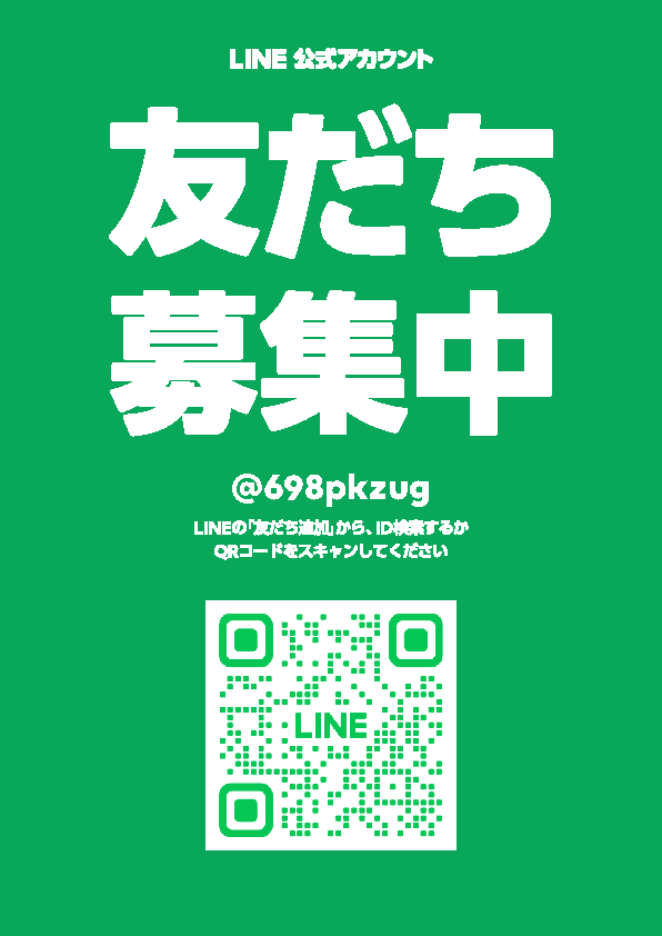 LINEバナー